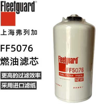 Bộ lọc nhiên liệu xe tải chất lượng cao FF5076 Bộ lọc nhiên liệu phụ tùng ô tô Fleetguard cho động cơ Diesel